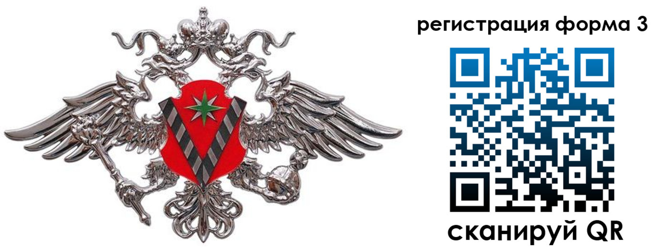 временная регистрация недорого в Окуловке