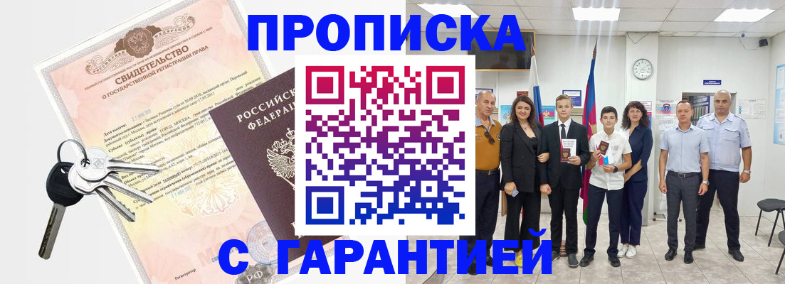 временная регистрация адрес в Окуловке