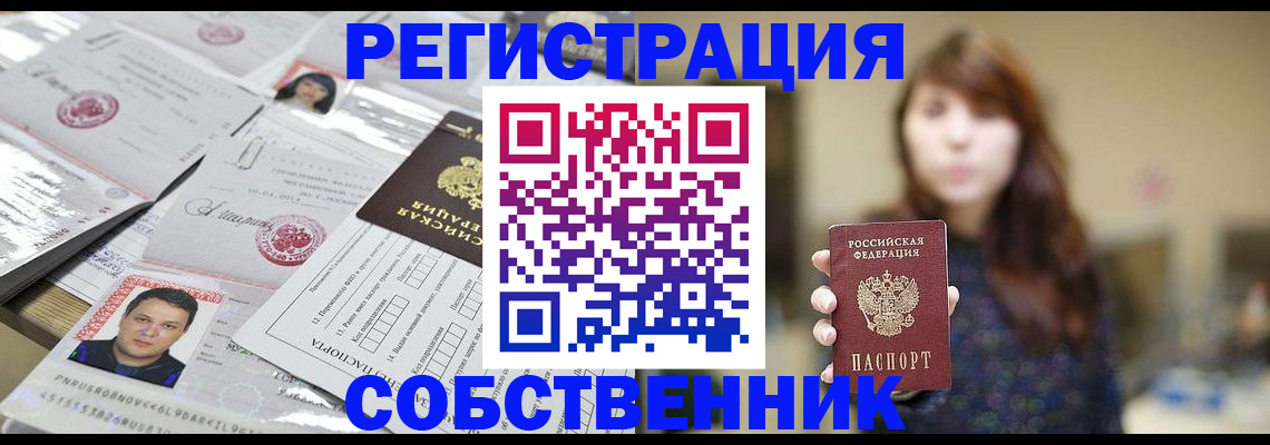 прописка иностранных граждан в Окуловке
