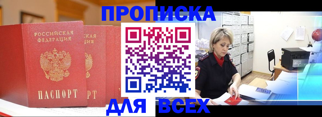 временная регистрация надежно в Окуловке