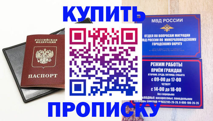 прописка регистрация в Окуловке