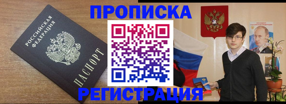 временная регистрация собственник в Окуловке